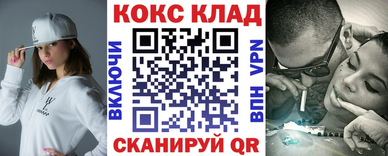 ОМГ ОМГ рабочий сайт  Верещагино  COCAIN 99% 