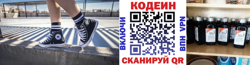 гидра   как найти наркотики  Верещагино  Codein Purple Drank 