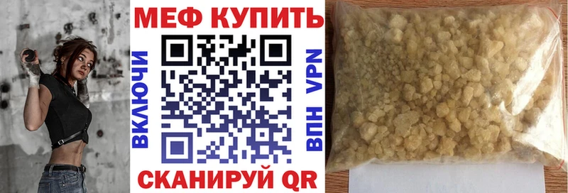 закладки  Верещагино  МЕФ мука 