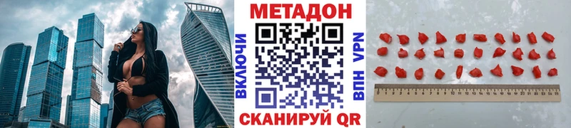 Метадон кристалл  Верещагино 